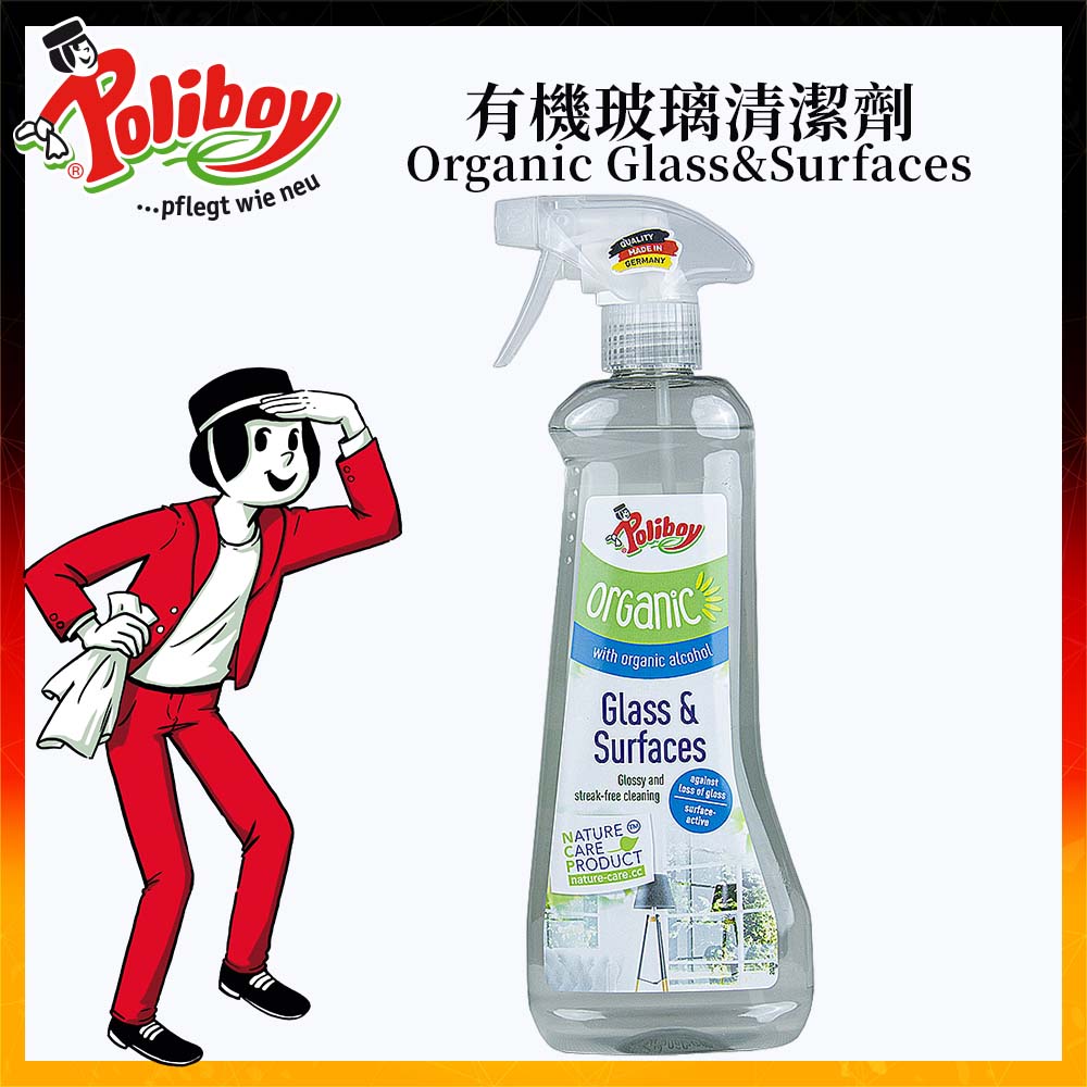 德淨poliboy-有機玻璃清潔劑500ml*1-(亮光/抗汙/去指紋)德國原裝