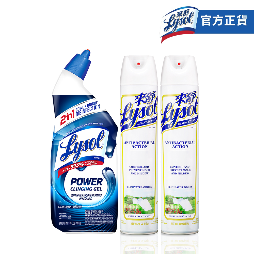 Lysol來舒 強效潔廁液(709ml)+噴霧抗菌清潔劑-清爽亞麻(510gx2)