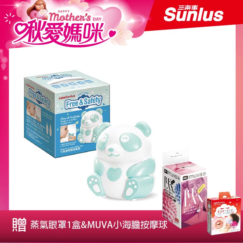 三樂事熊貝比電動吸鼻器(藍）