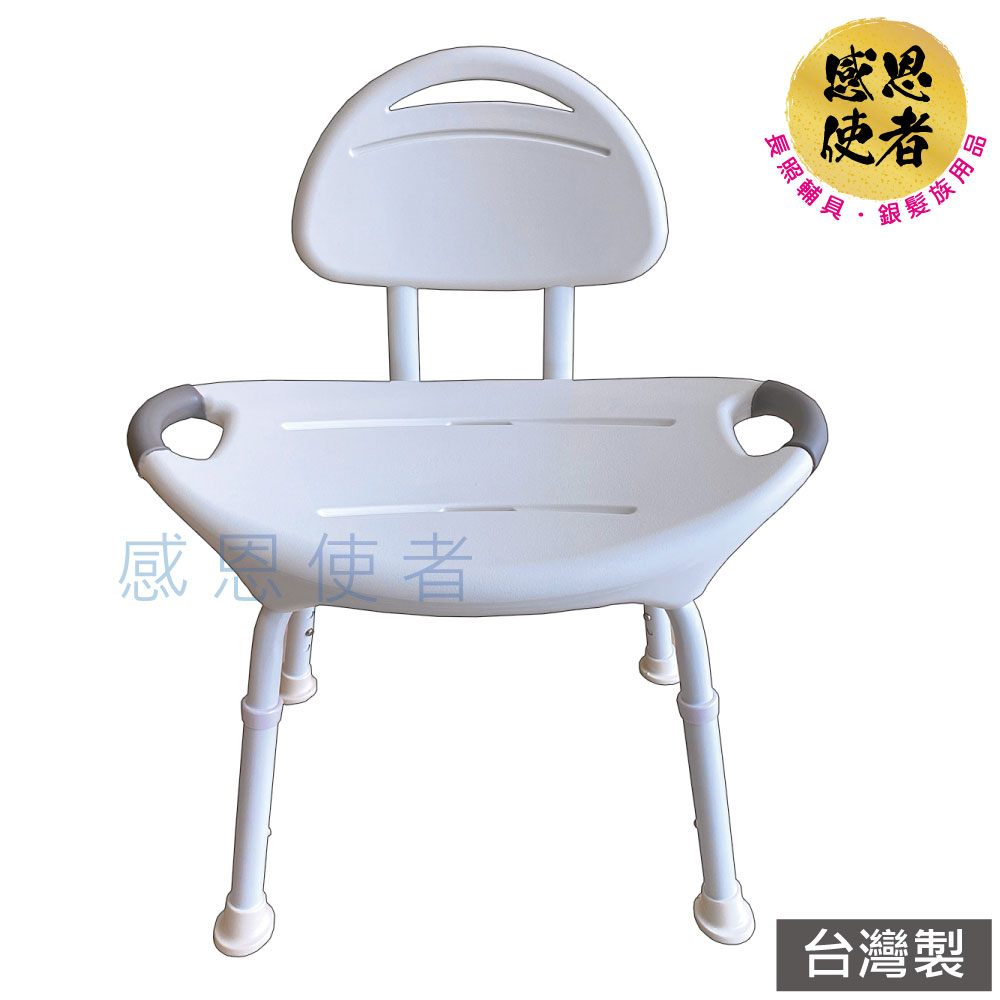 感恩使者 洗澡椅-羅曼史 沐浴椅 台灣製 ZHTW2212 (長照行動輔具)