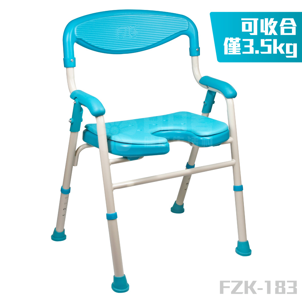 富士康 鋁合金洗澡椅 FZK-183 可收合 U型坐墊