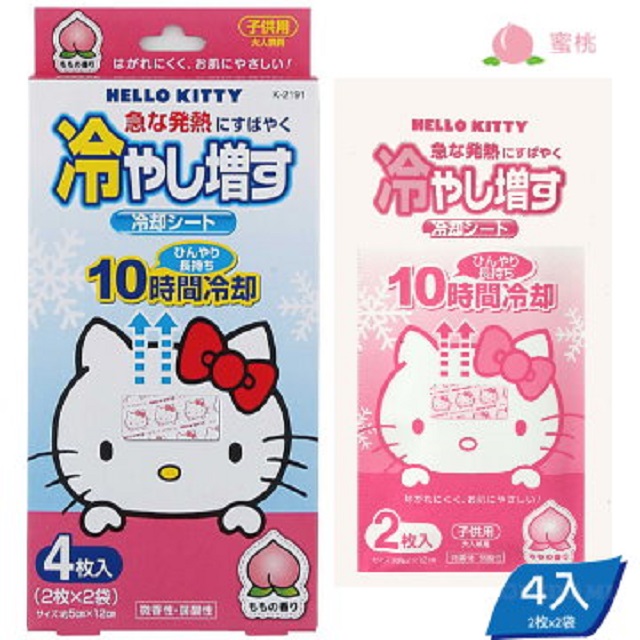 興麒麟-日本 HELLO KITTY 退熱貼-蜜桃(2枚X2袋入）