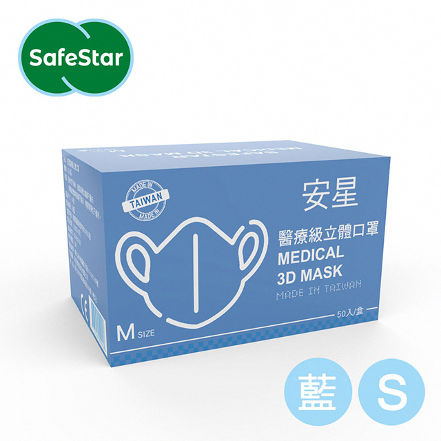 【安星】醫療級3D立體口罩 淺藍50入盒裝 S