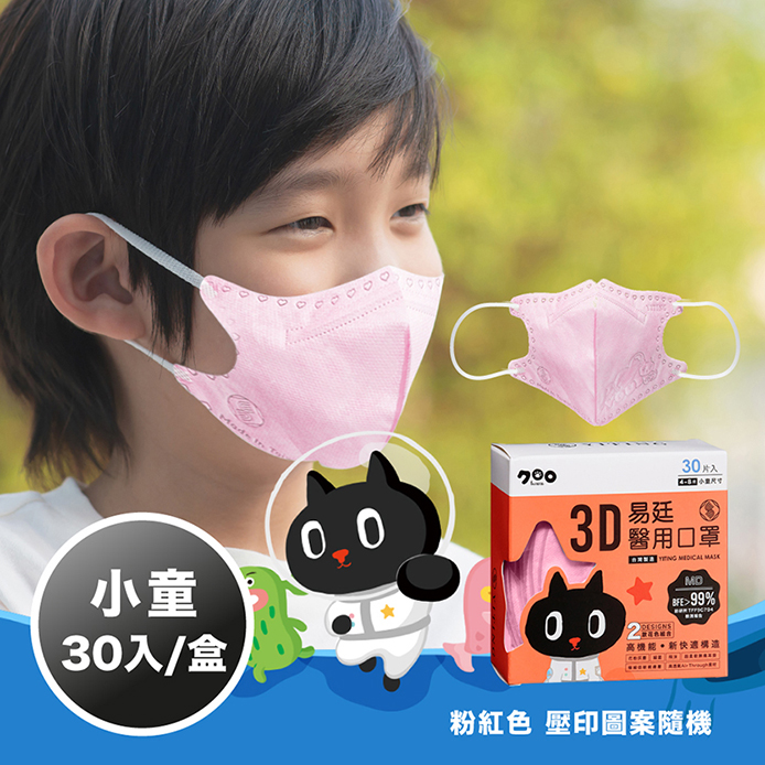 【易廷-kuroro聯名款】醫療級 醫用口罩(兒童3D立體口罩 30入/盒 壓印圖案隨機 卜公家族)