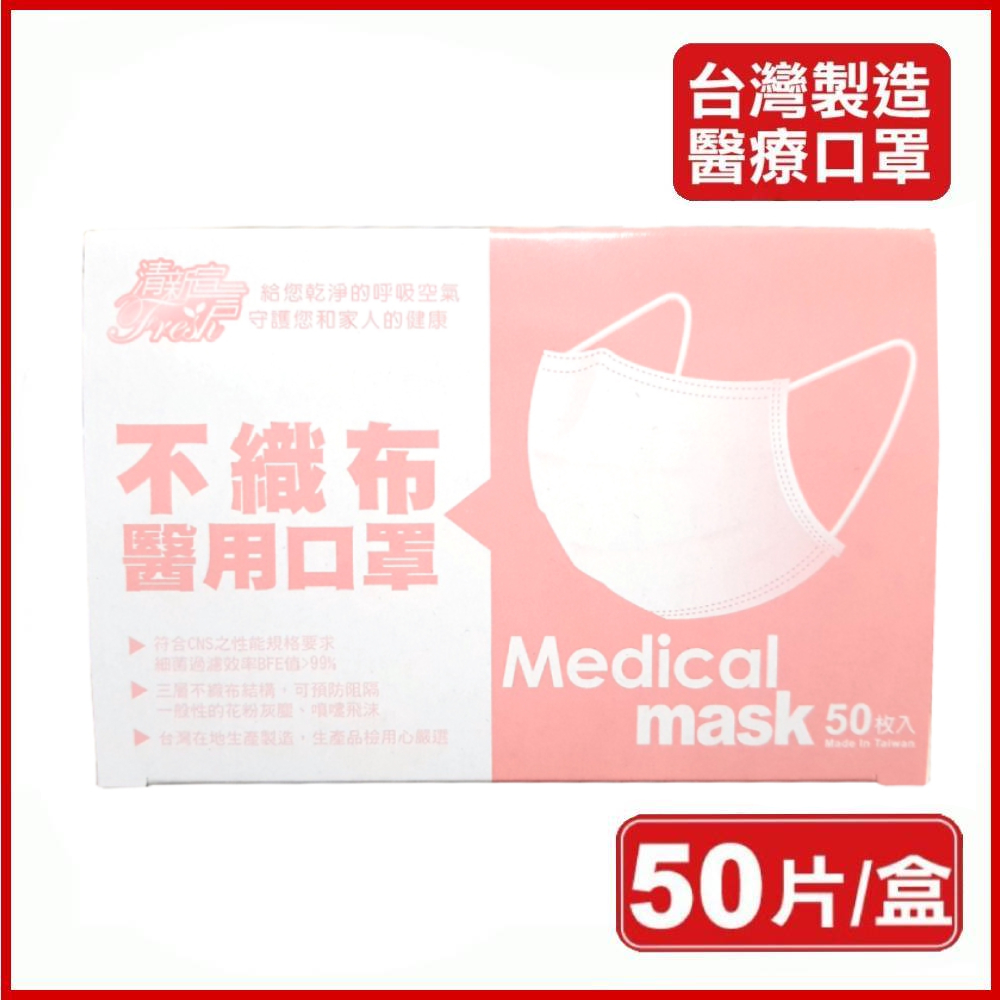 【清新宣言】兒童醫療用口罩(雙鋼印)-時尚全色系列 (50入/盒x4盒)