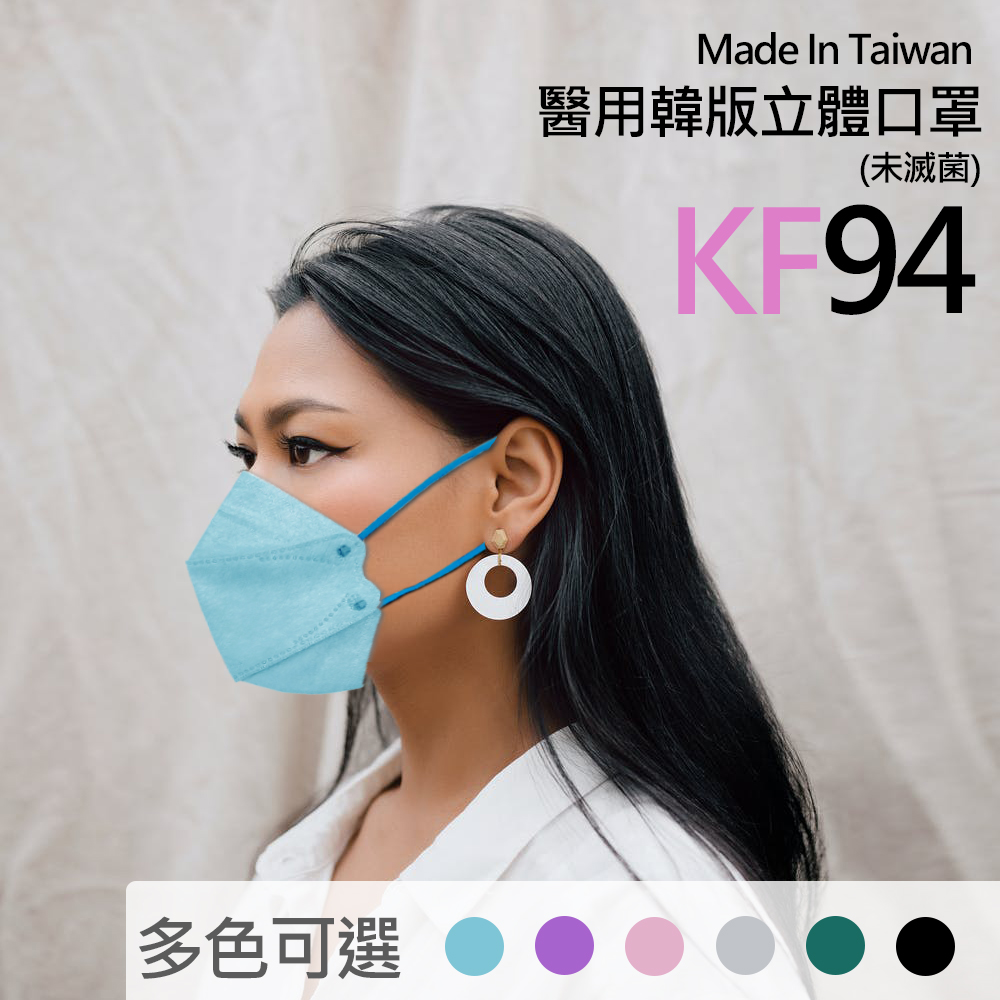 健康天使 KF94 10片裝 醫用 立體口罩韓版 成人用2入組(共20片))