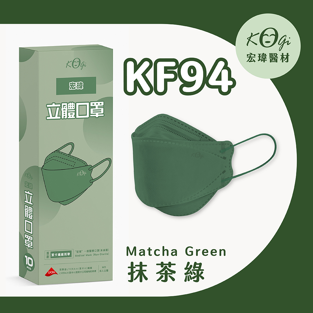 【宏瑋】立體口罩 (未滅菌)-抹茶綠