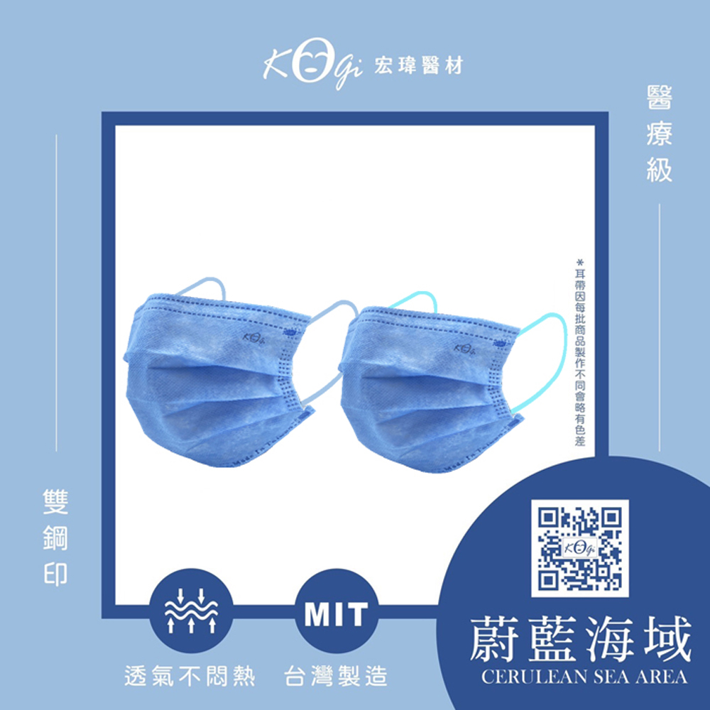 【宏瑋】一般醫療口罩未滅菌50入-輕時尚-泡泡藍