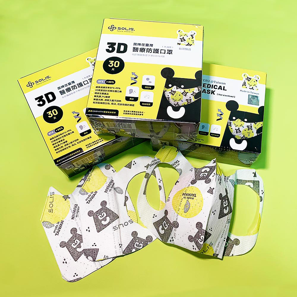 SOLIS醫療3D防護口罩-黑啤在台灣(盒裝/30片) 任選10盒