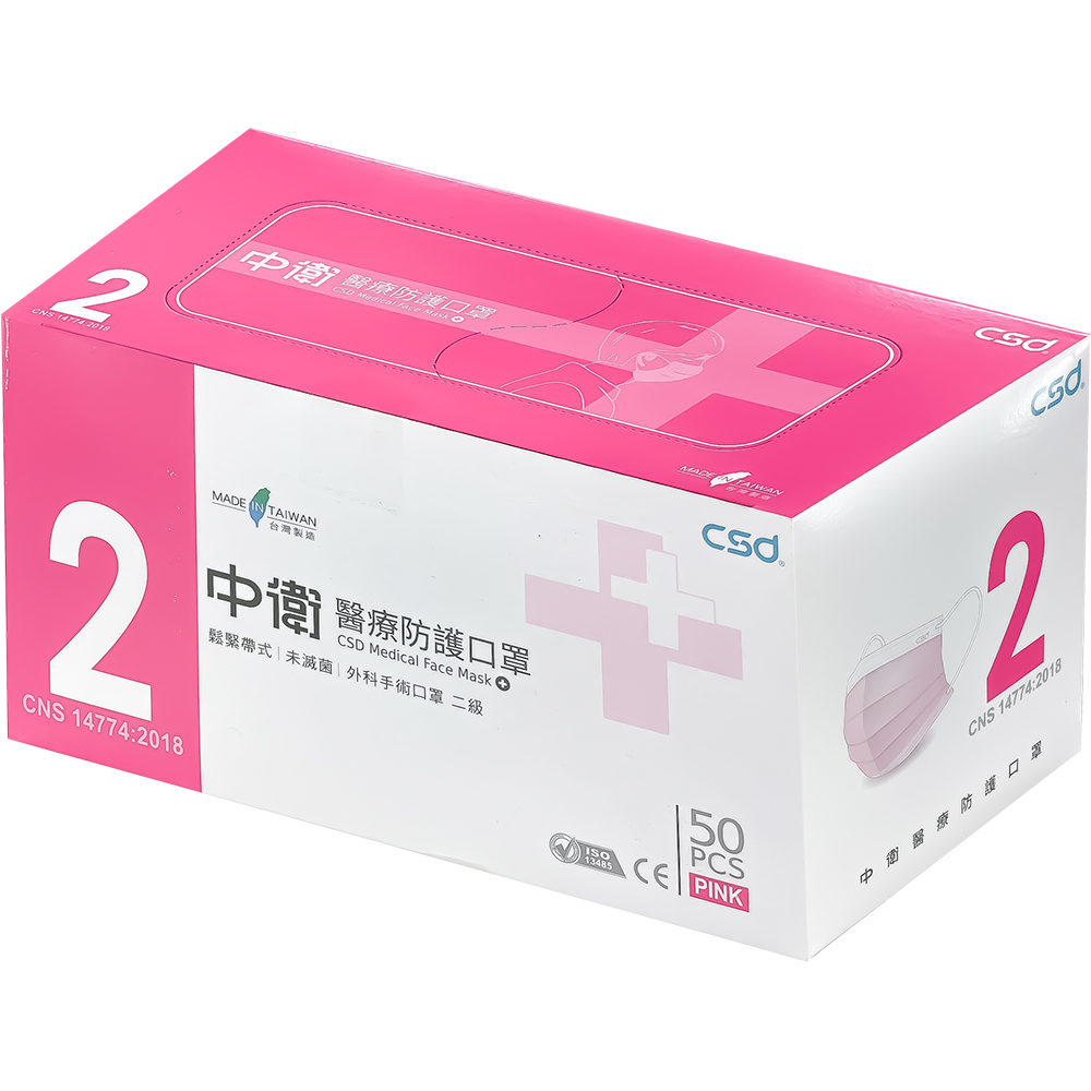【中衛】成人醫療防護口罩 粉色 50入/盒 第二等級