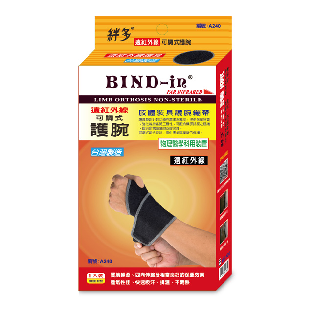 BIND-in 絆多遠紅外線-可調式護 腕