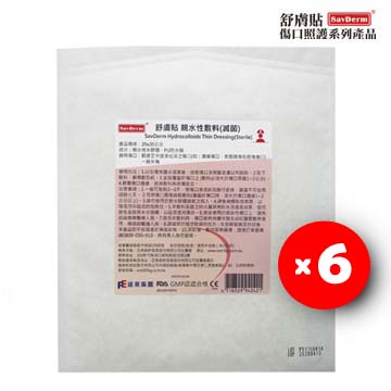 舒膚貼 親水性敷料(滅菌) 20x20cm-6入
