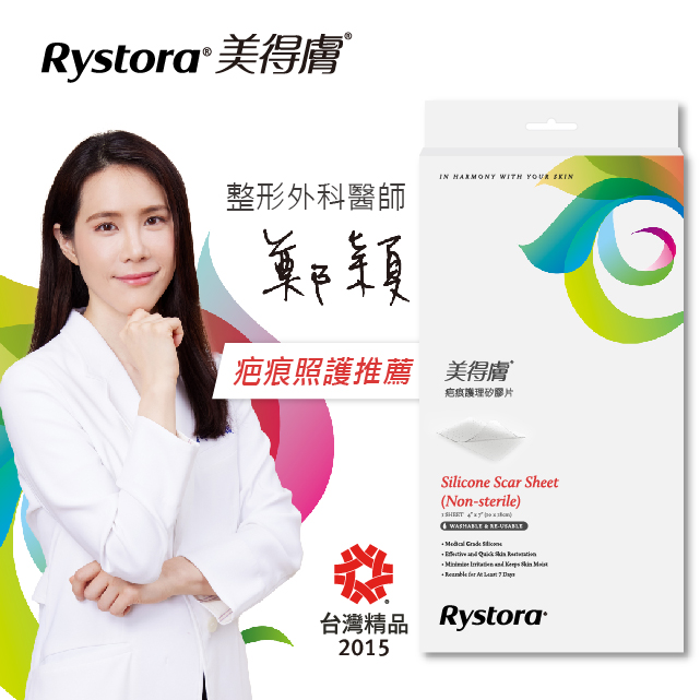 美得膚疤痕護理矽膠片（未滅菌）10x18cm單片裝
