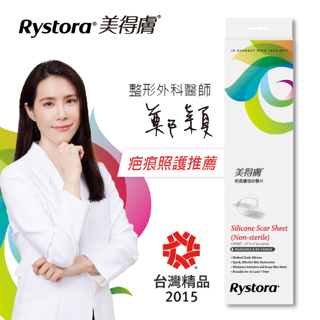 美得膚疤痕護理矽膠片（未滅菌）4x25cm單片裝