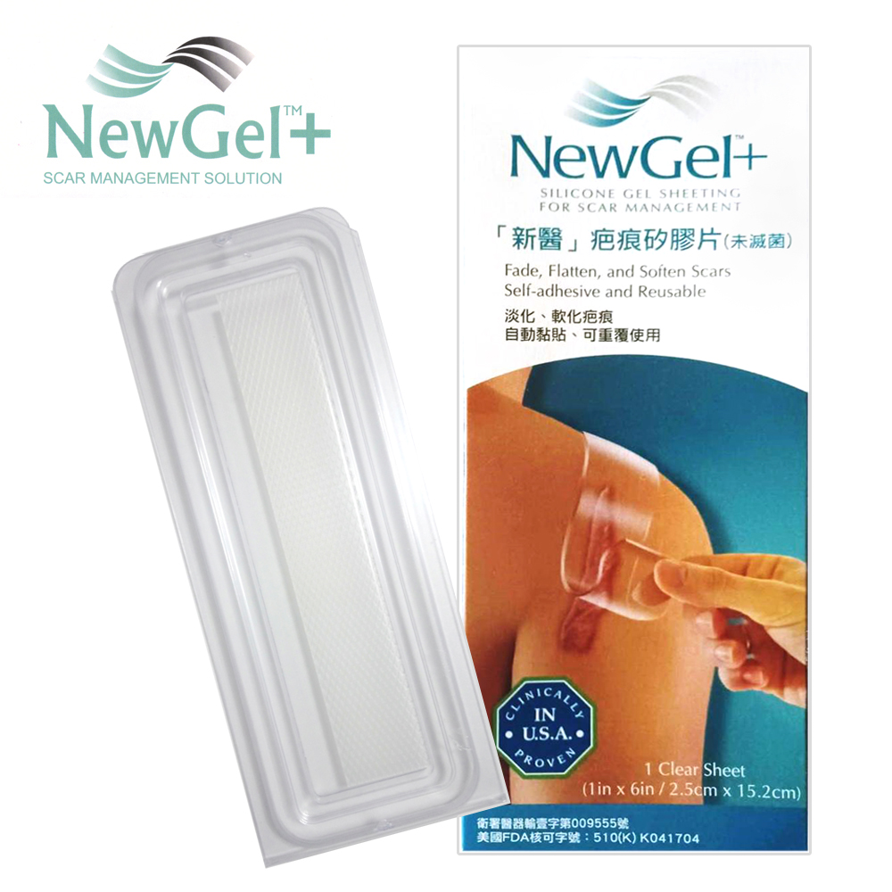 新醫 NewGel+ 疤痕矽膠片/欣肌除疤貼-單片裝(15.2cm*2.5cm)