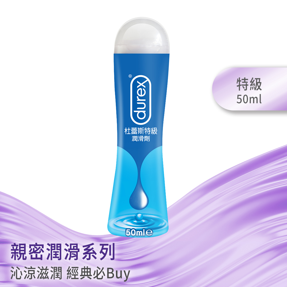 【Durex杜蕾斯】特級潤滑劑(50ml)