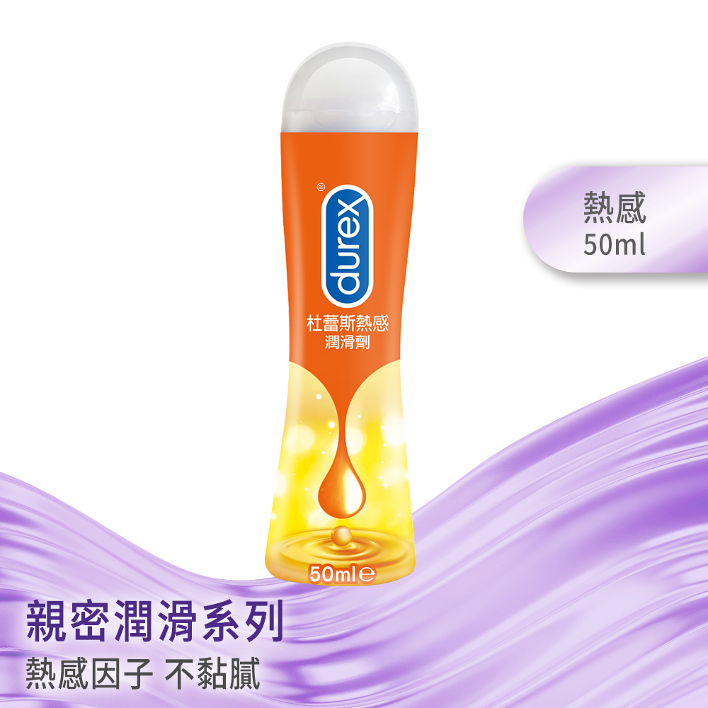 【Durex杜蕾斯】熱感潤滑劑(50ml)