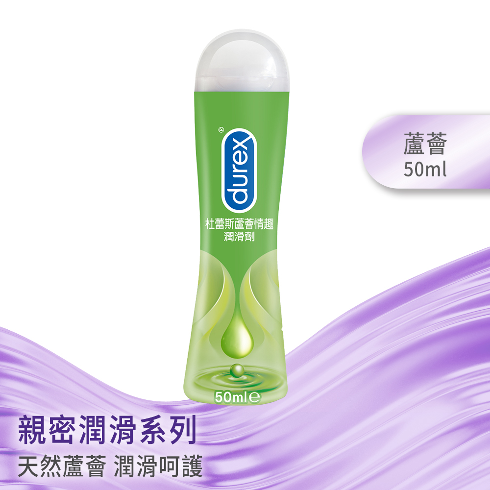 【Durex杜蕾斯】蘆薈潤滑劑(50ml)
