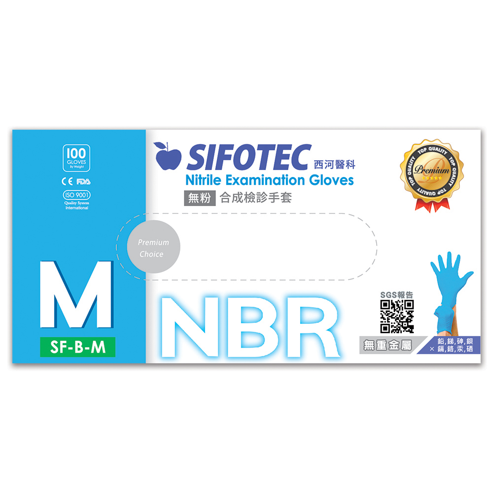【SIFOTEC】NBR無粉合成檢診手套(M)-100支/盒