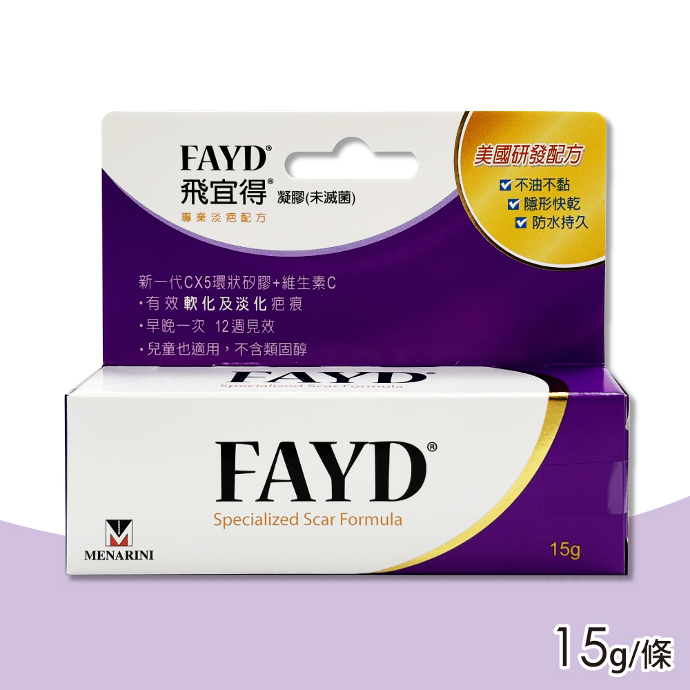 FAYD 飛宜得除疤凝膠 15g