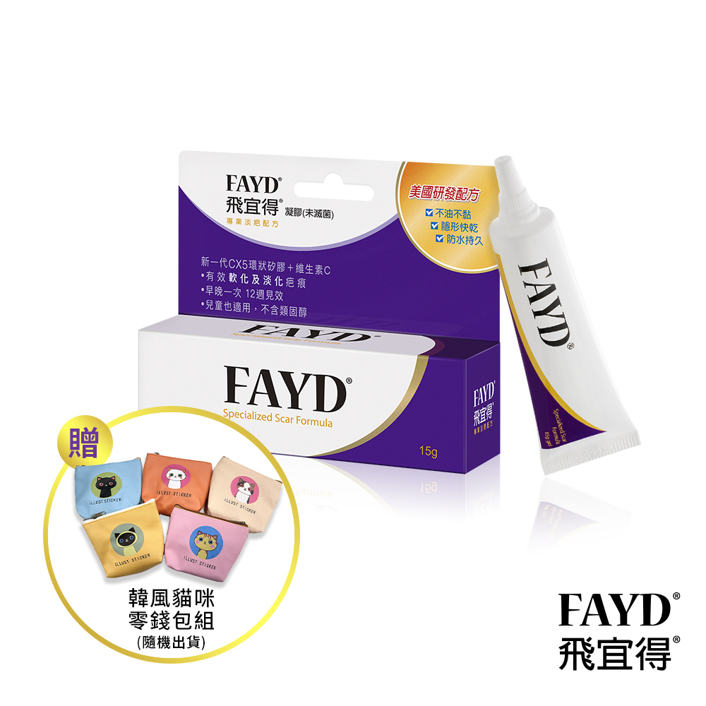 FAYD飛宜得凝膠15g