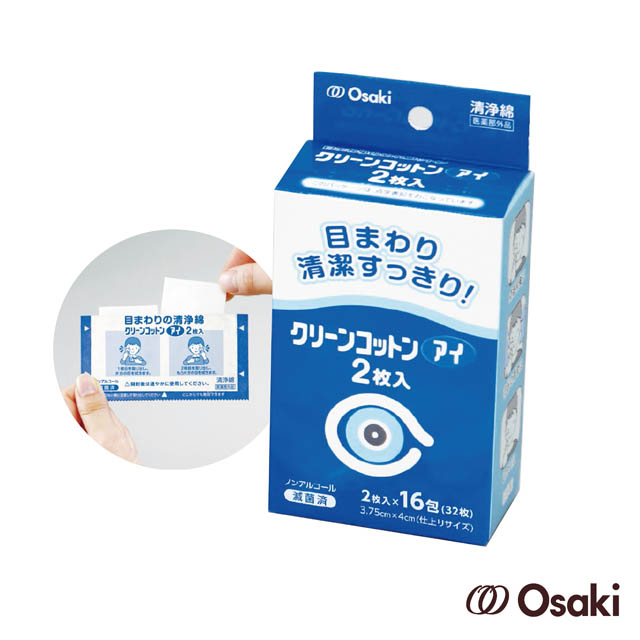 【日本Osaki】日本製眼部周圍清淨棉16入