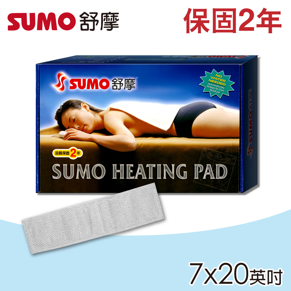 SUMO 舒摩濕熱電毯 7x20
