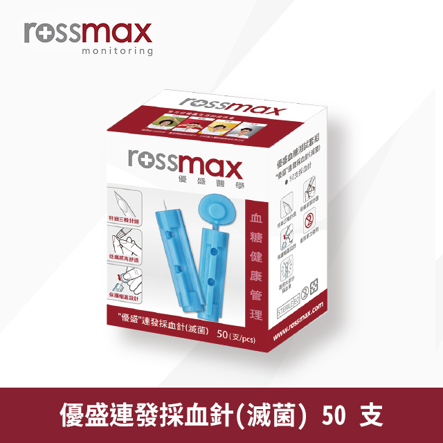 rossmax優盛 採 血 針(滅菌) 50 支