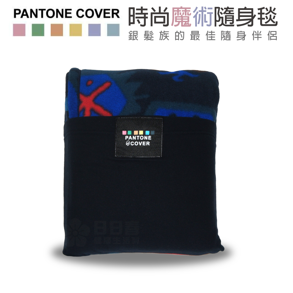 PANTONE COVER 時尚魔術隨身毯(厚磅多彩格紋)