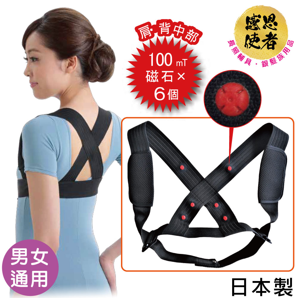 【感恩使者】ACCESS 磁力帶 磁石束帶 軀幹護具 (ZHJP2106-日本製)
