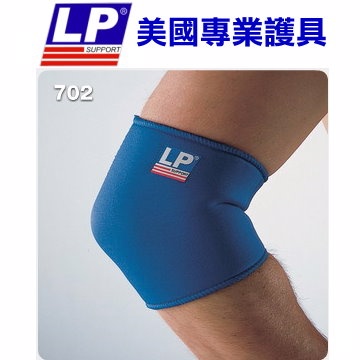 [LP美國頂級護具標準型肘部護套 702