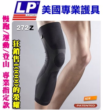 [LP美國頂級護具運動型壓力全腿護套(黑灰)M號/三鐵/運動/