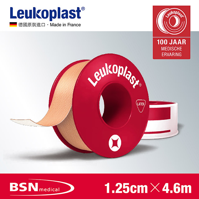 【Leukoplast必史恩BSN】1.25cm抗水透氣醫用膠帶 有蓋設計 x2