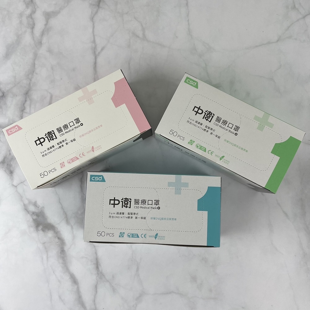 CSD 中衛 成人平面醫療口罩(50入/盒)X4盒(藍/粉/綠可任選) 雙鋼印 一級