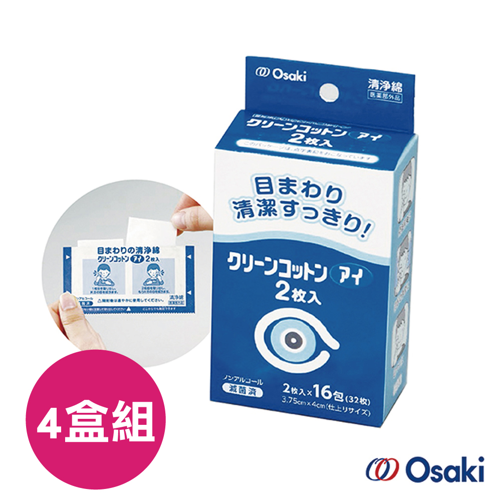 【4盒組】OSAKI 眼部周圍清淨棉(每盒16入，共64入) 日本製