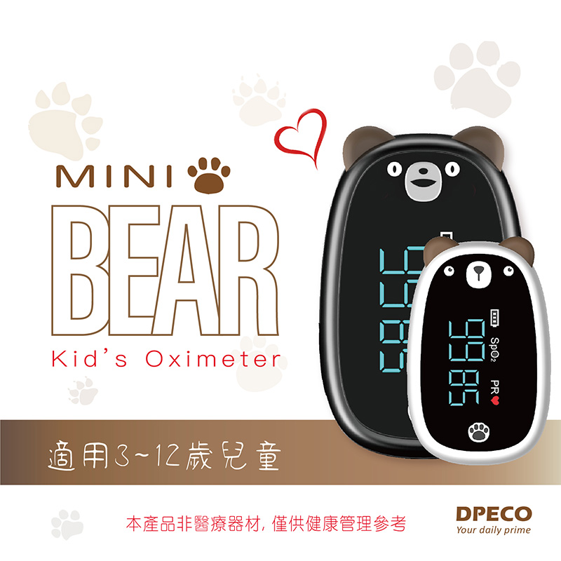 【DPECO】迷你版幼童居家運動氧氣側測 心率偵測 機