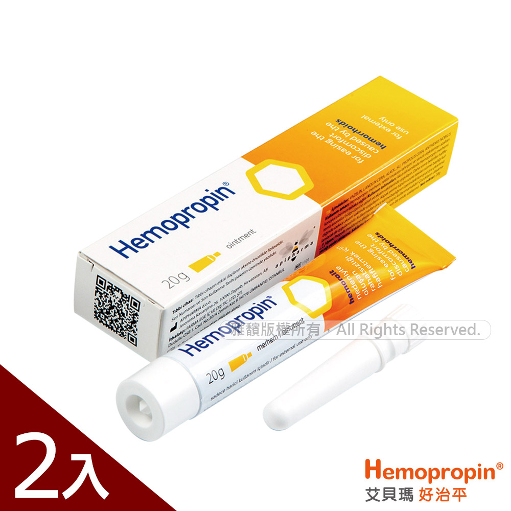 【ApiPharma艾貝瑪】Hemopropin好治平軟膏20gX2