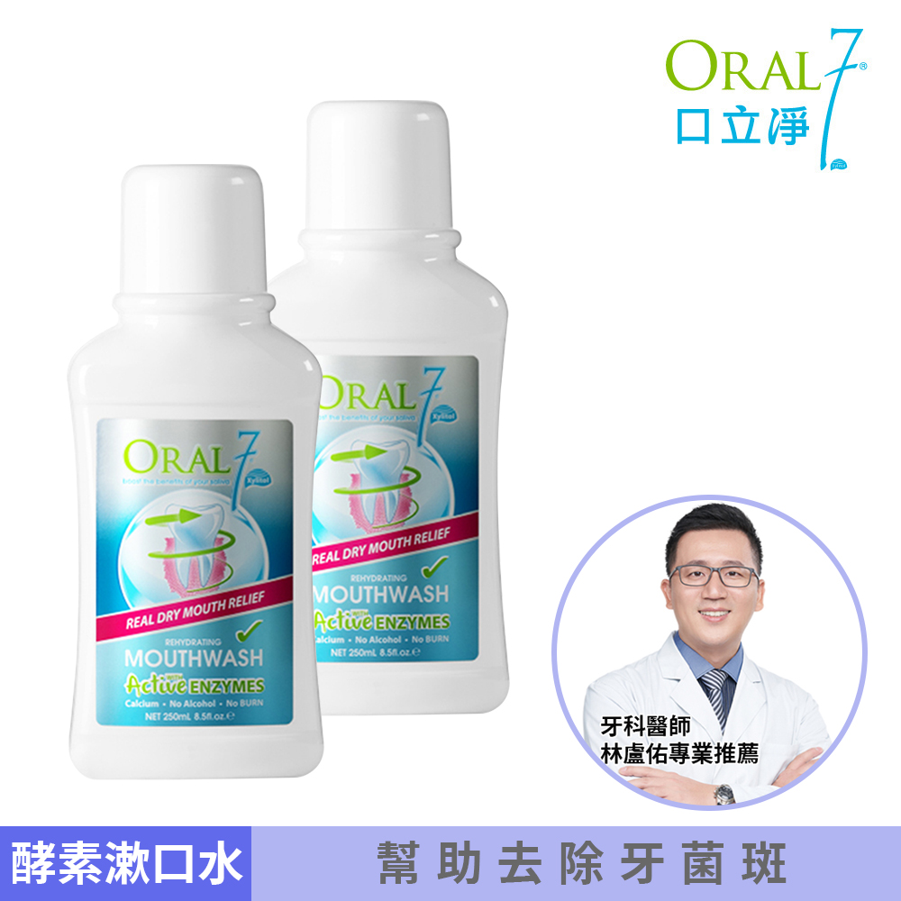 ORAL7 口立淨 酵素護理漱口水 250ml (2入組)