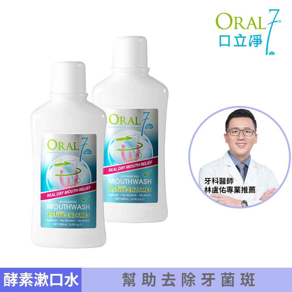 ORAL7 口立淨 酵素護理漱口水 500ml (2入組)