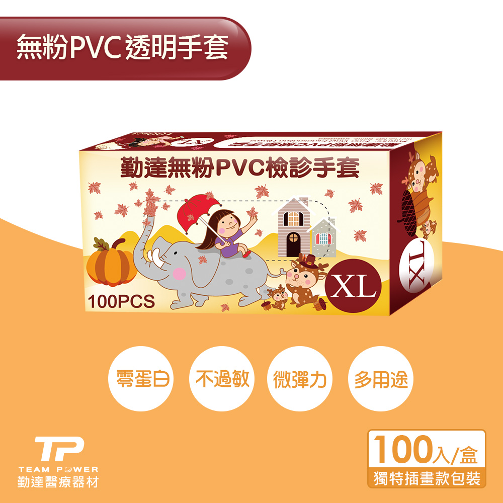 【勤達】PVC無粉手套(XL) -四季春夏秋冬繪畫插圖風100入/單盒