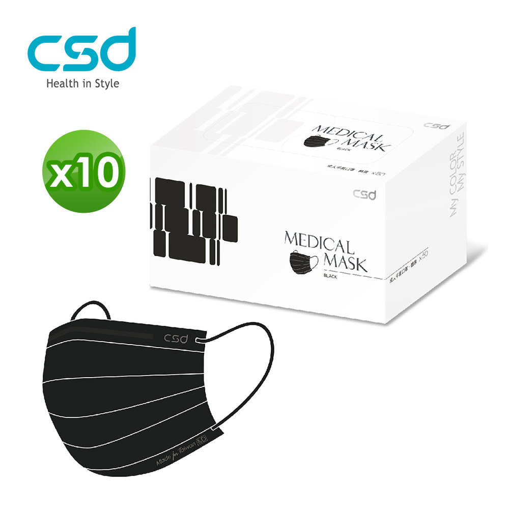 囤貨組【CSD】中衛醫療口罩-成人平面-酷黑 (50片/盒)x10盒