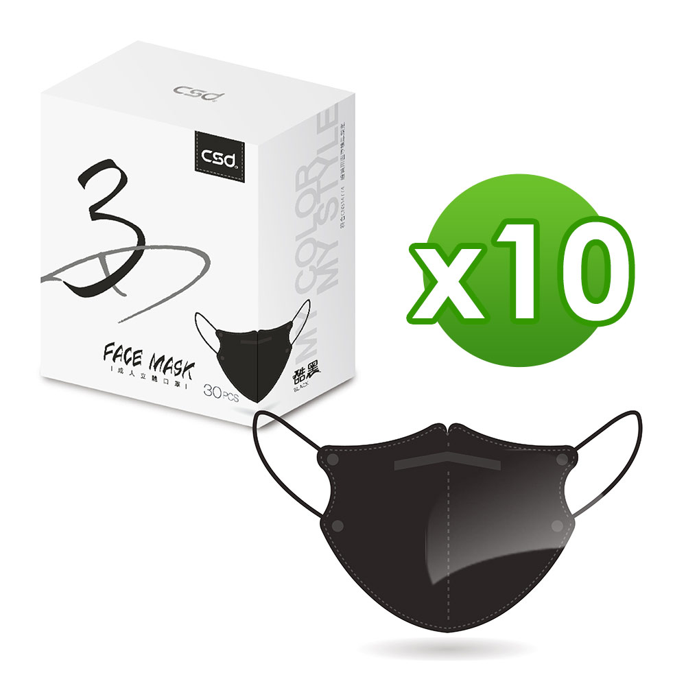 【中衛】醫療口罩-3D立體-酷黑1盒入-鬆緊耳帶(30入/盒)X10盒