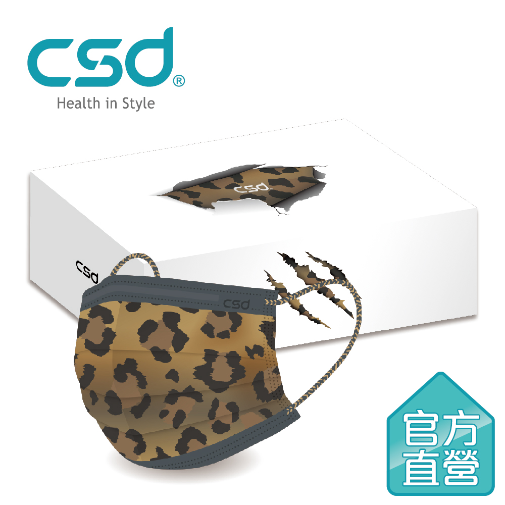 【中衛】雙鋼印醫療口罩-豹吻1盒入(30片/盒)