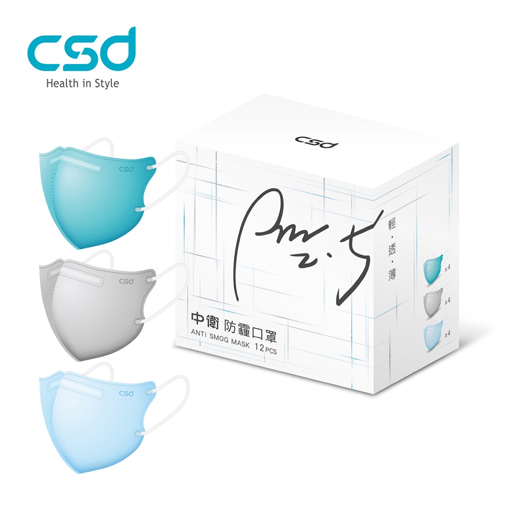 【CSD】中衛PM2.5防霾口罩 成人立體3D (12片/盒)