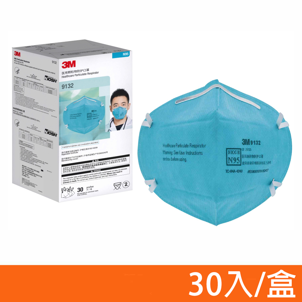 【3M Nexcare】N95 醫用顆粒物防護口罩(9132) 30入/盒