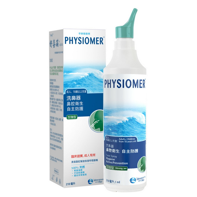 【Physiomer】舒喜滿洗鼻器-加強型 (210ml)