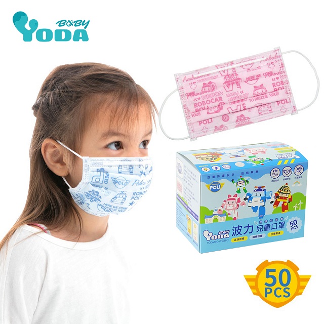 YoDa 波力平面防塵兒童口罩(50入) - AMBER