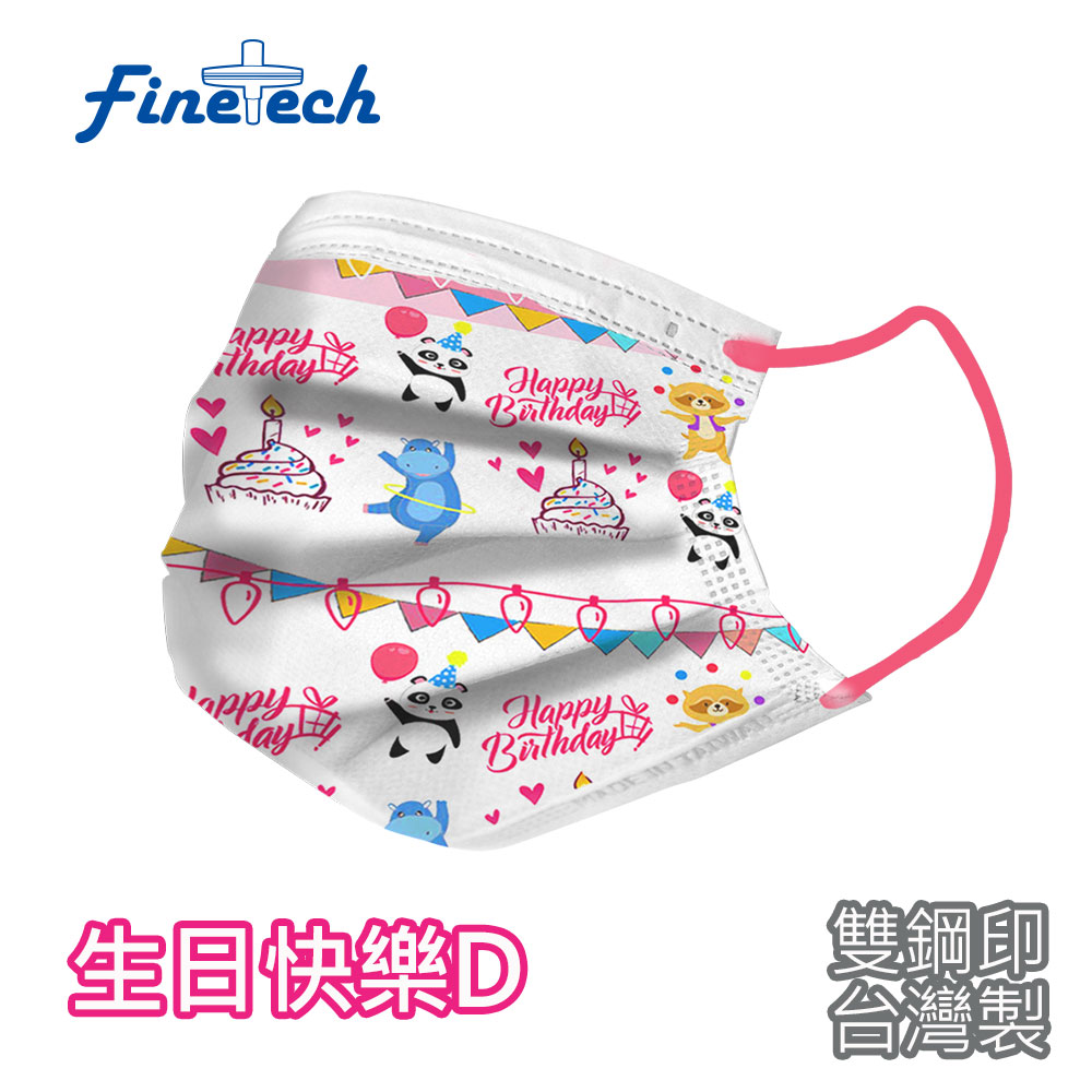 【釩泰】雙鋼印台灣製造醫療口罩 兒童(未滅菌)-生日快樂D(粉耳)(30片/盒裝)