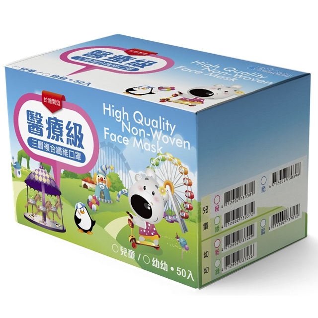 台灣製造 兒童醫療級三層複合纖維口罩 50入 藍色X10盒免運組