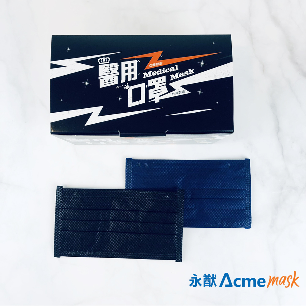 永猷 成人平面醫療口罩(50入/盒)X2盒(搖滾黑/搖滾藍2色可選)